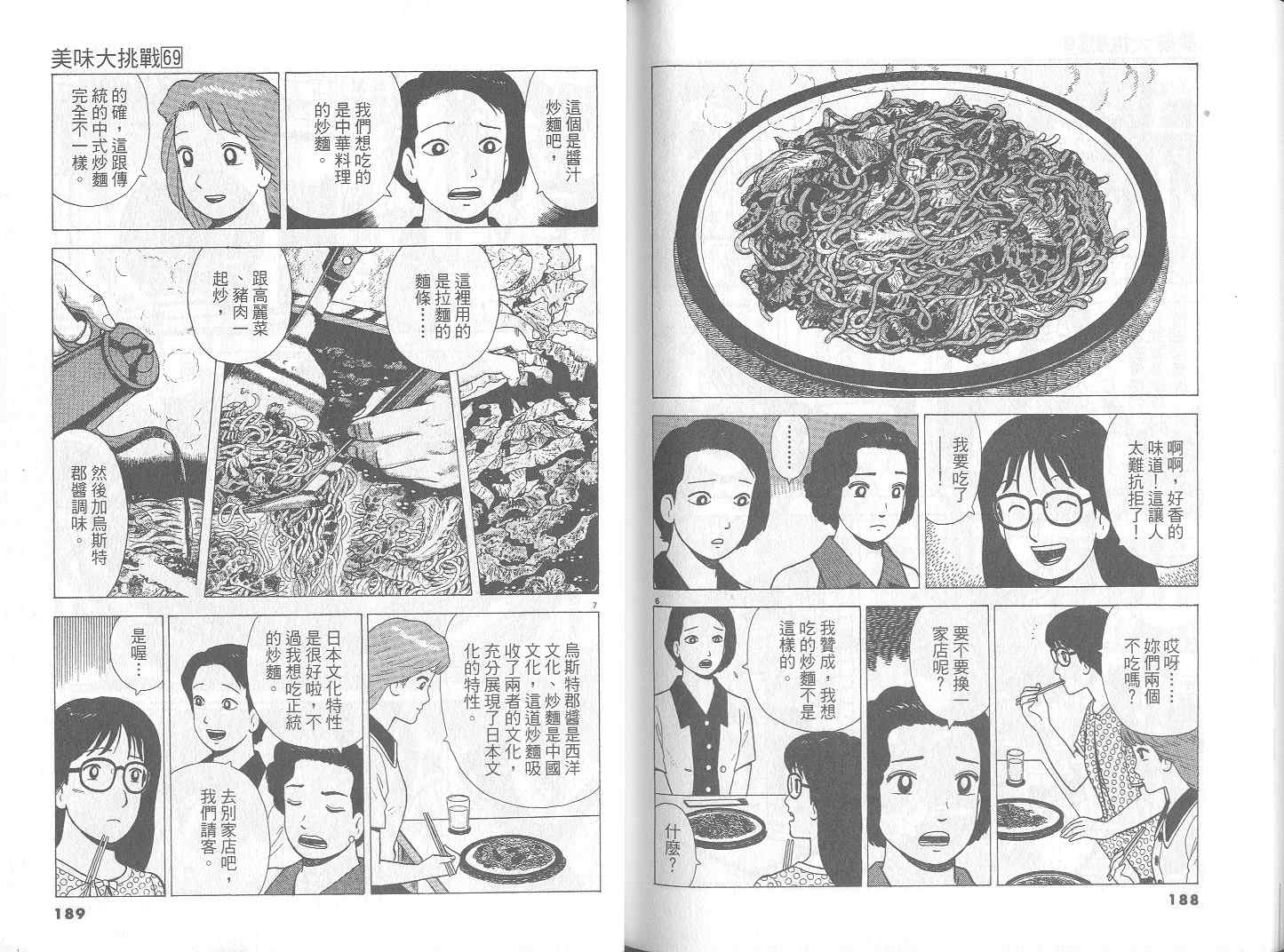 第69卷104