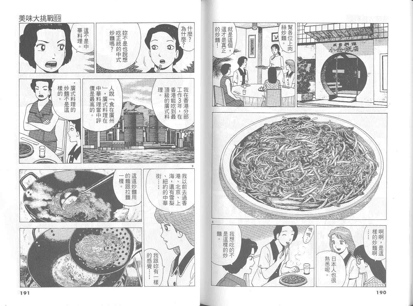 第69卷105