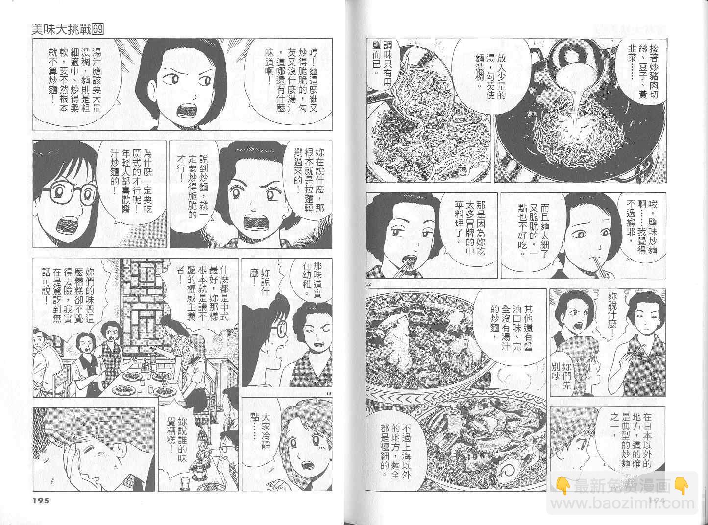 第69卷107
