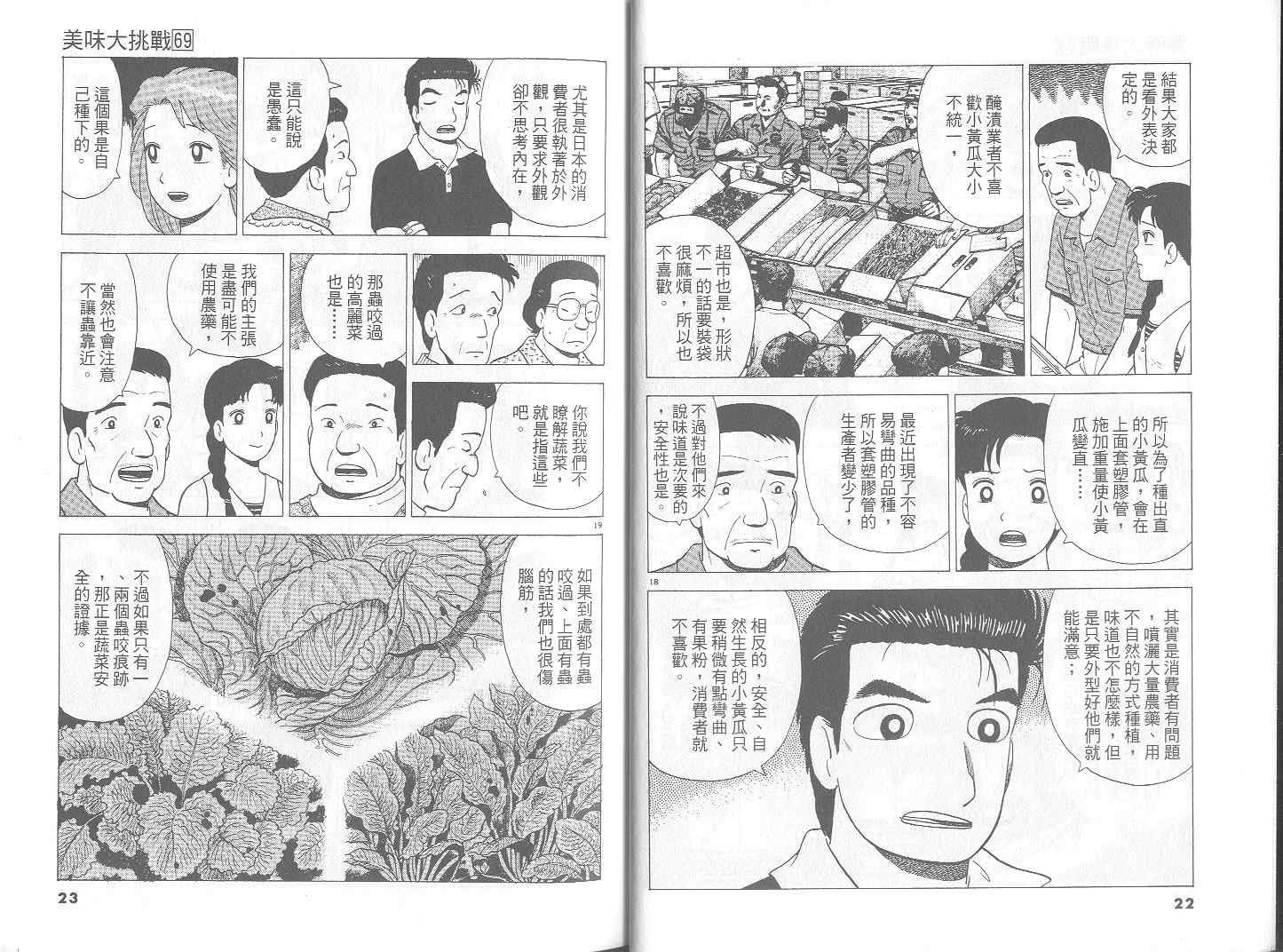 第69卷11