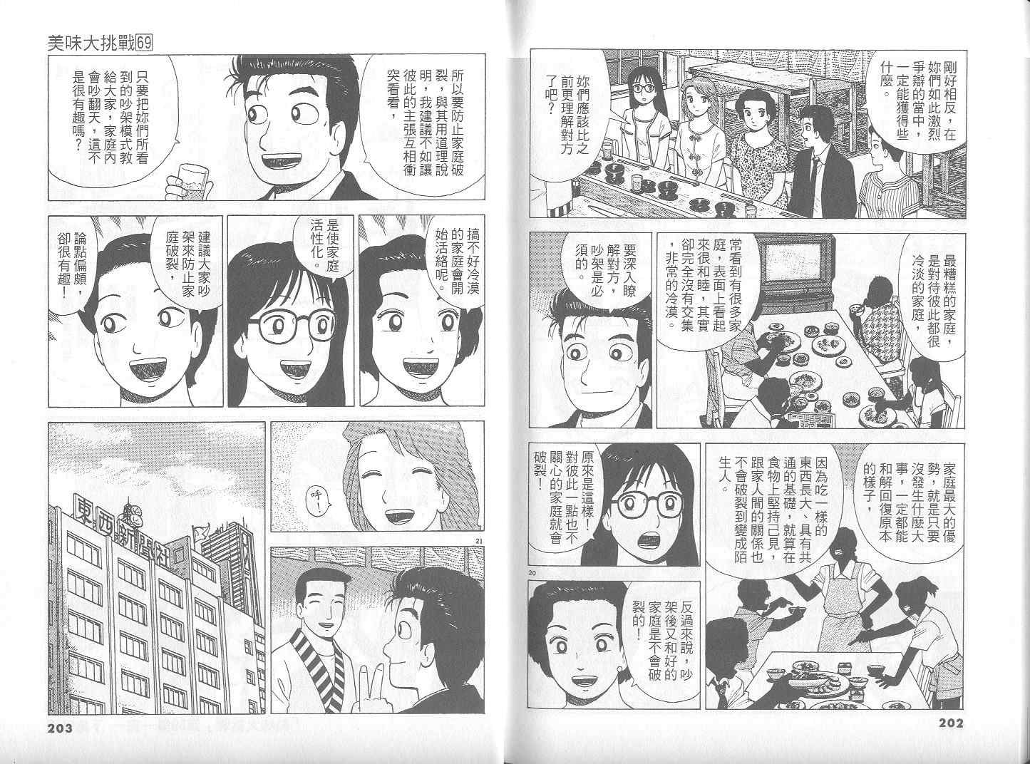 第69卷111