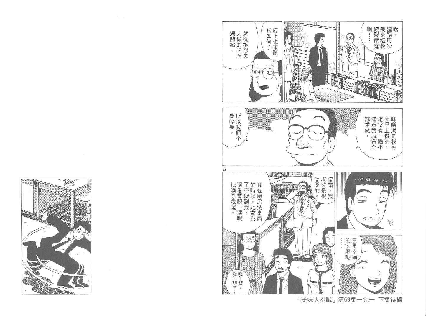 第69卷112