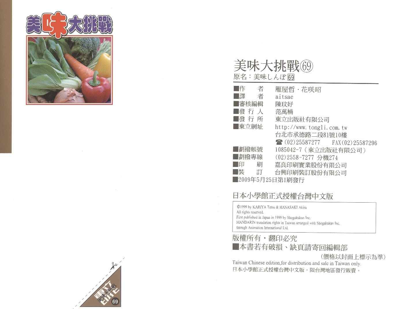 第69卷113