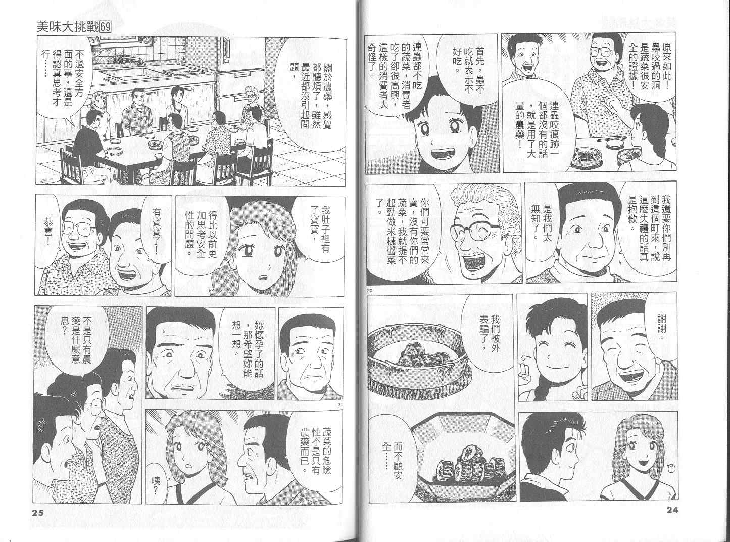 第69卷12