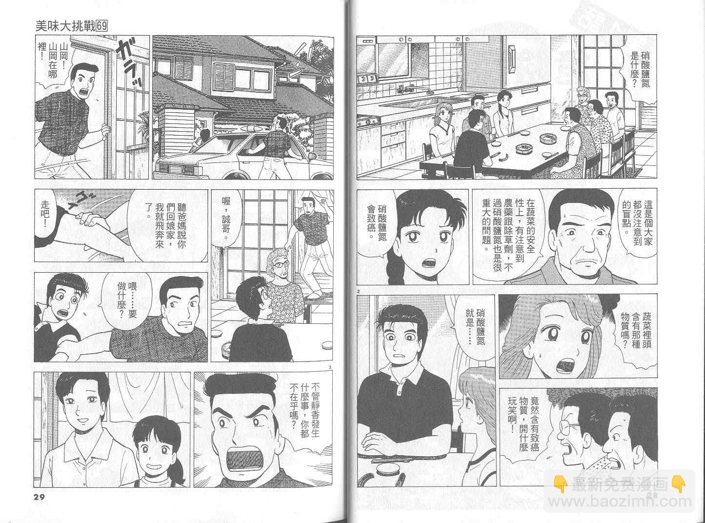 第69卷14