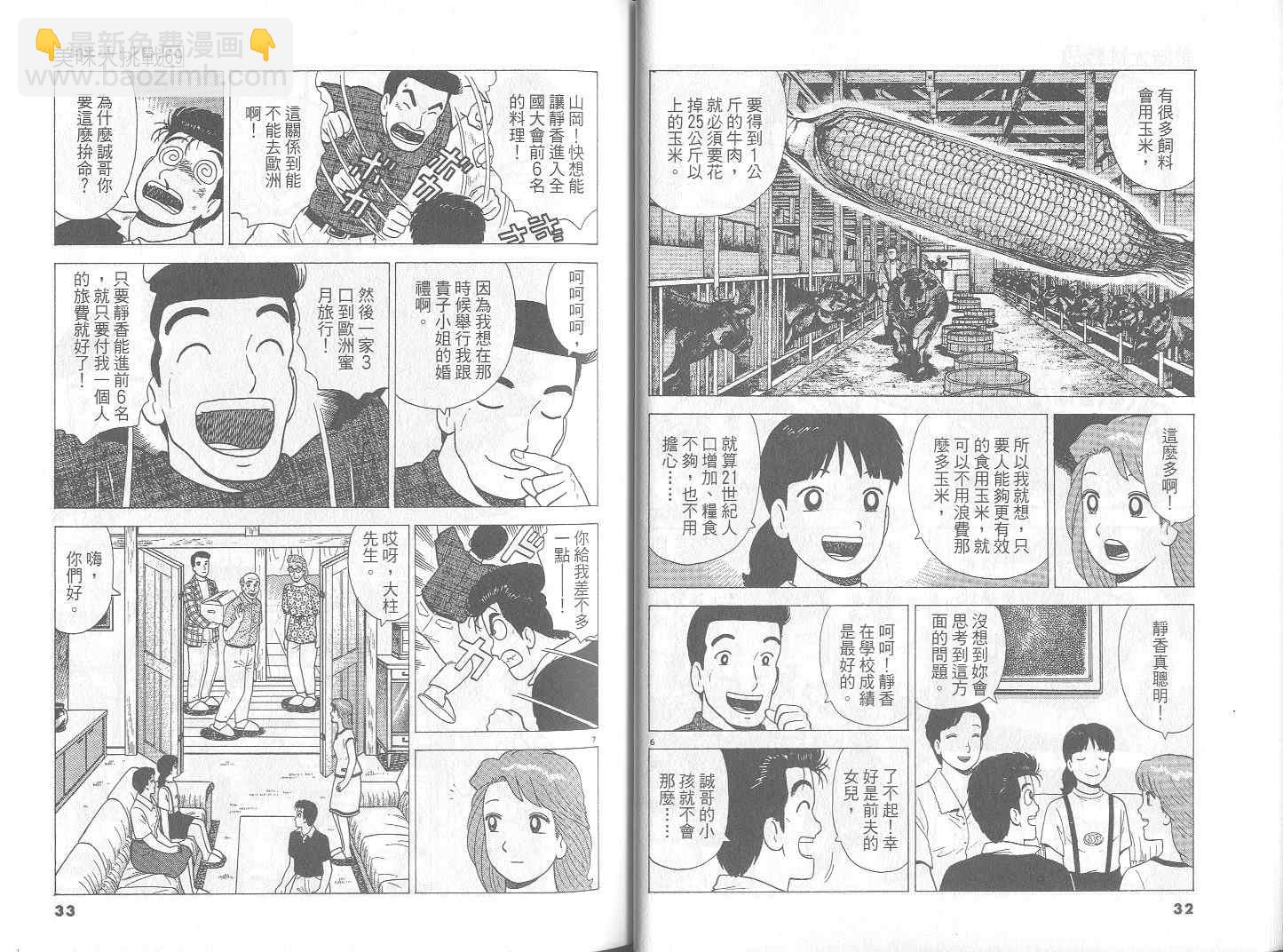 第69卷16
