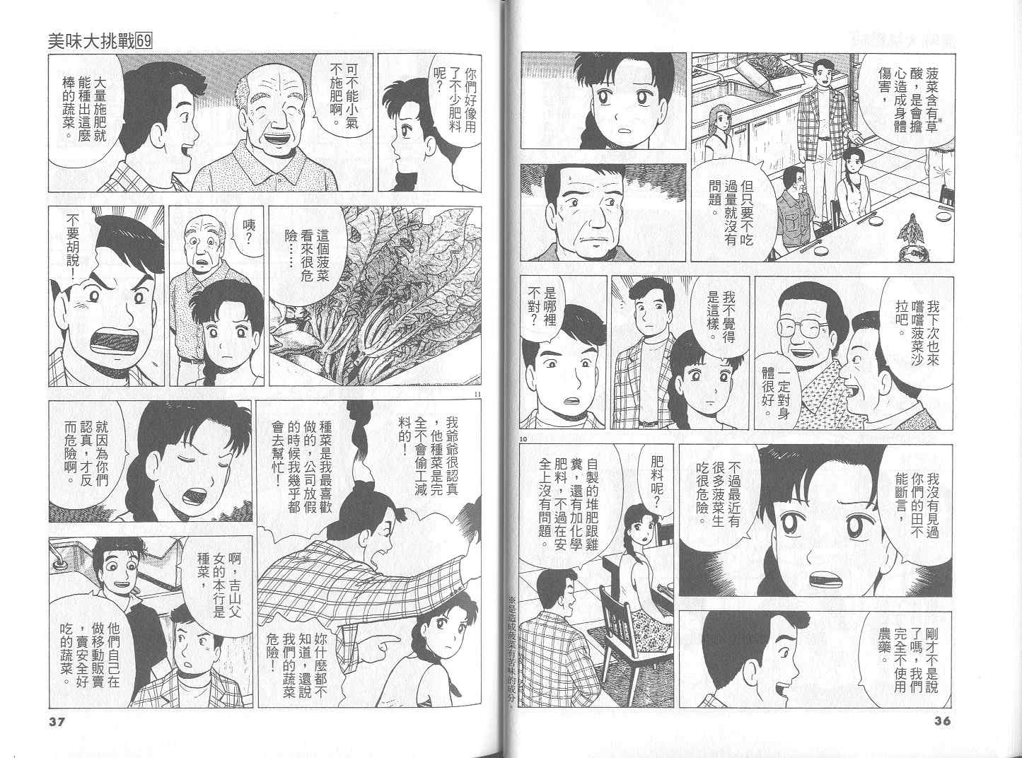 第69卷18