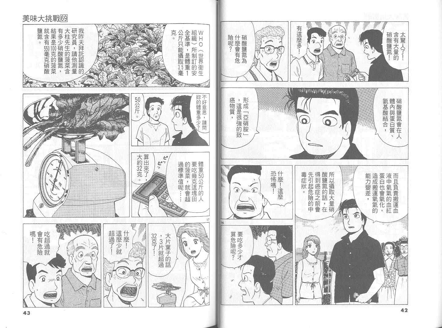 第69卷21
