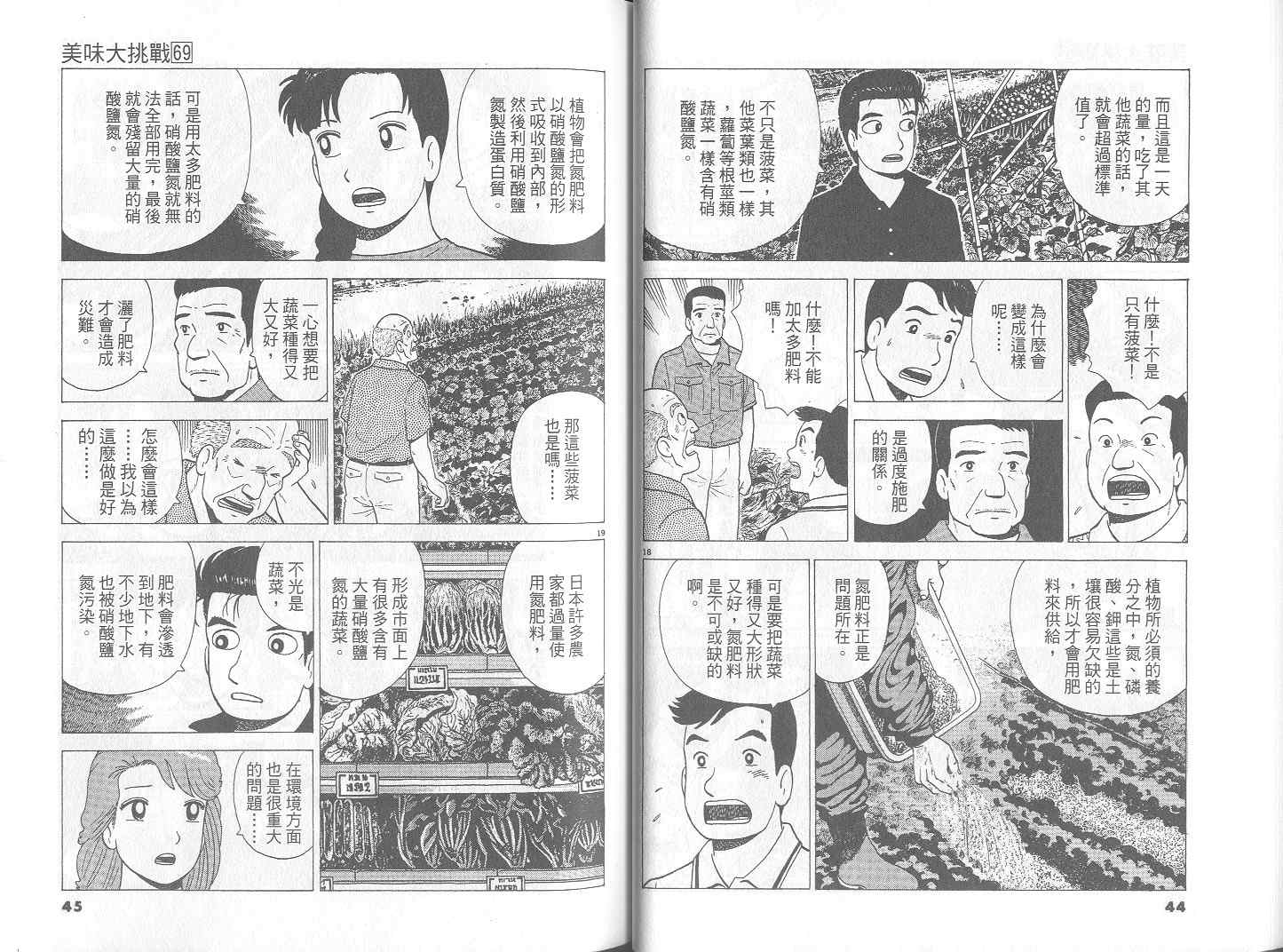 第69卷22