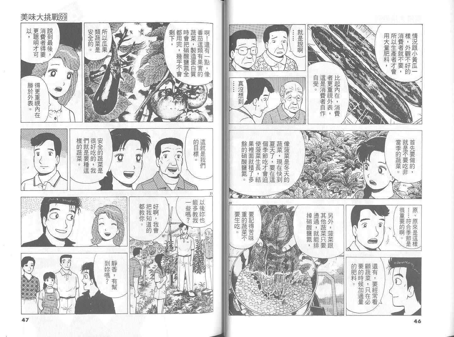 第69卷23