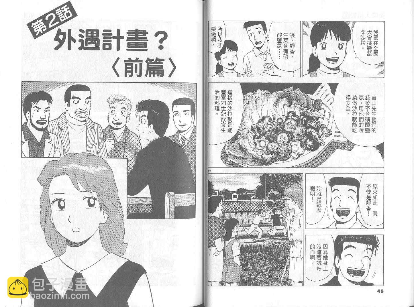 第69卷24