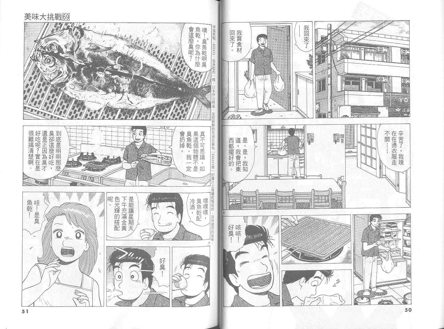 第69卷25