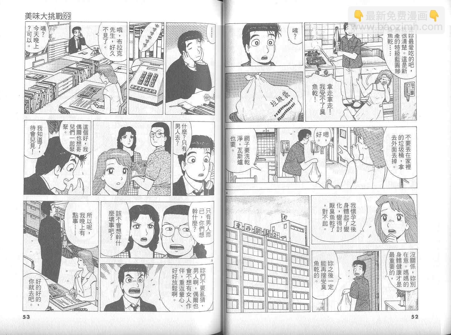 第69卷26