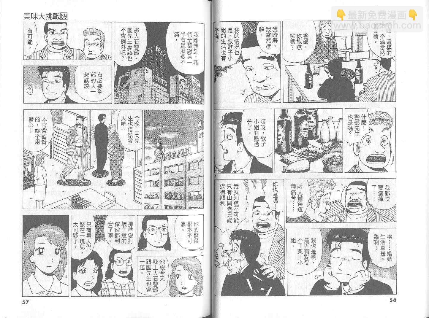 第69卷28