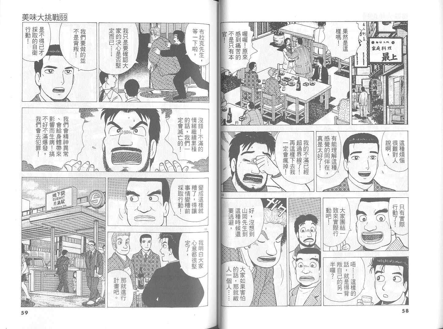第69卷29