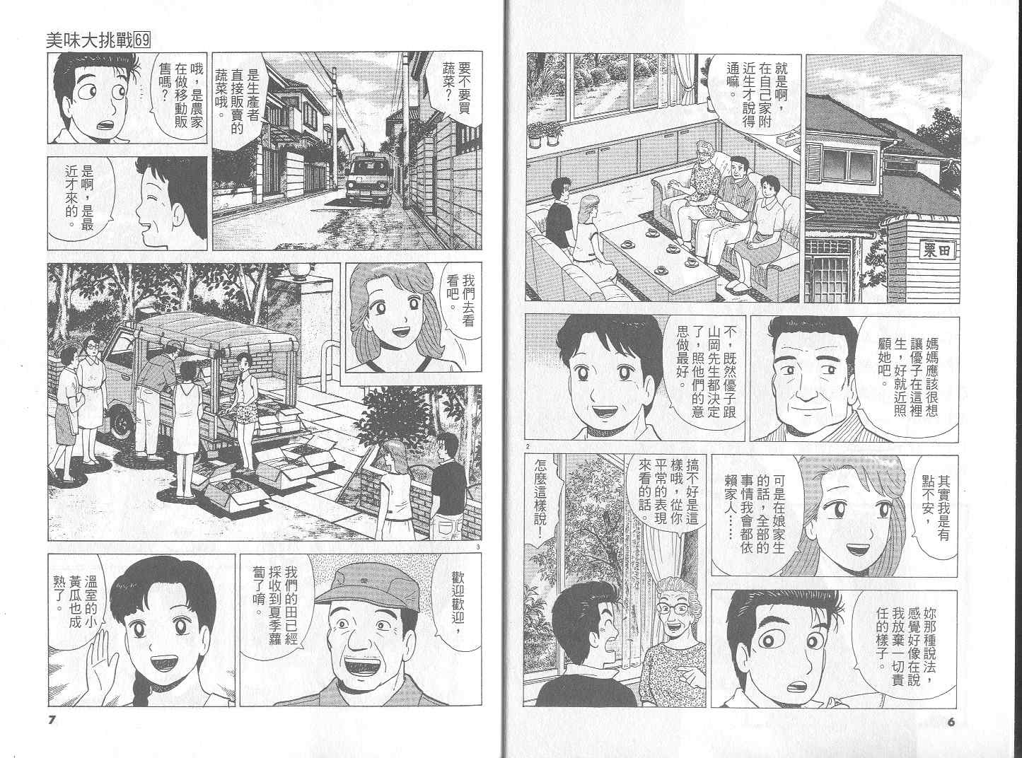 第69卷3