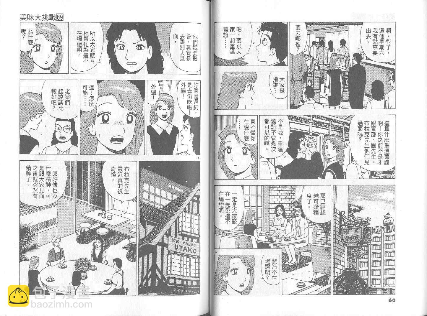 第69卷31
