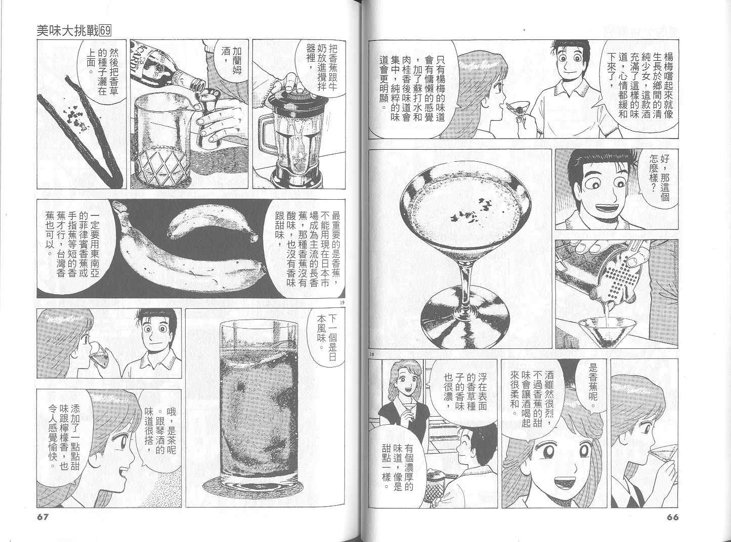 第69卷34