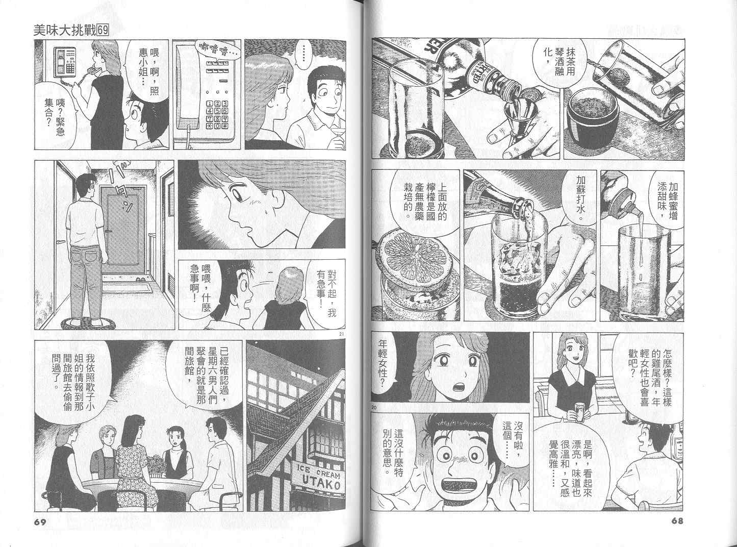 第69卷35