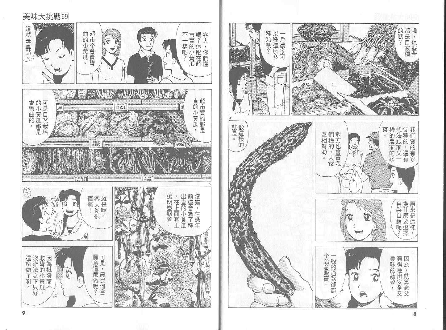 第69卷4