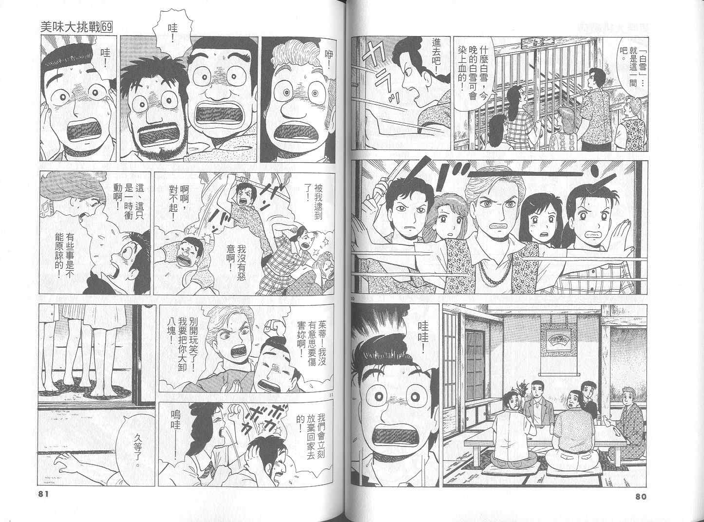 第69卷41