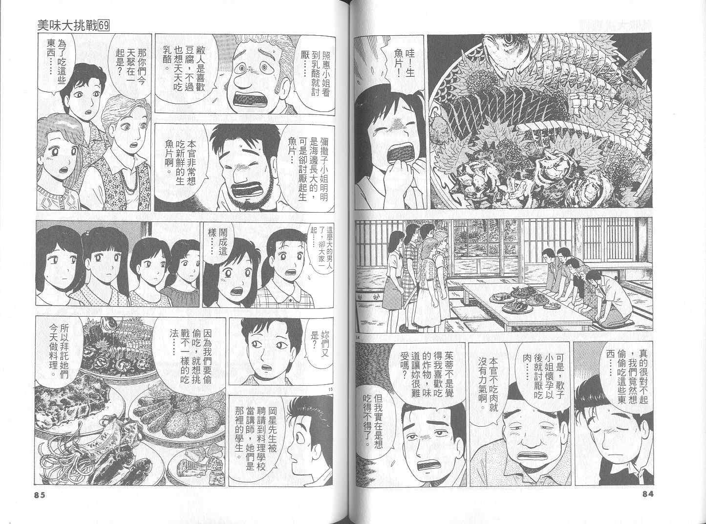 第69卷43