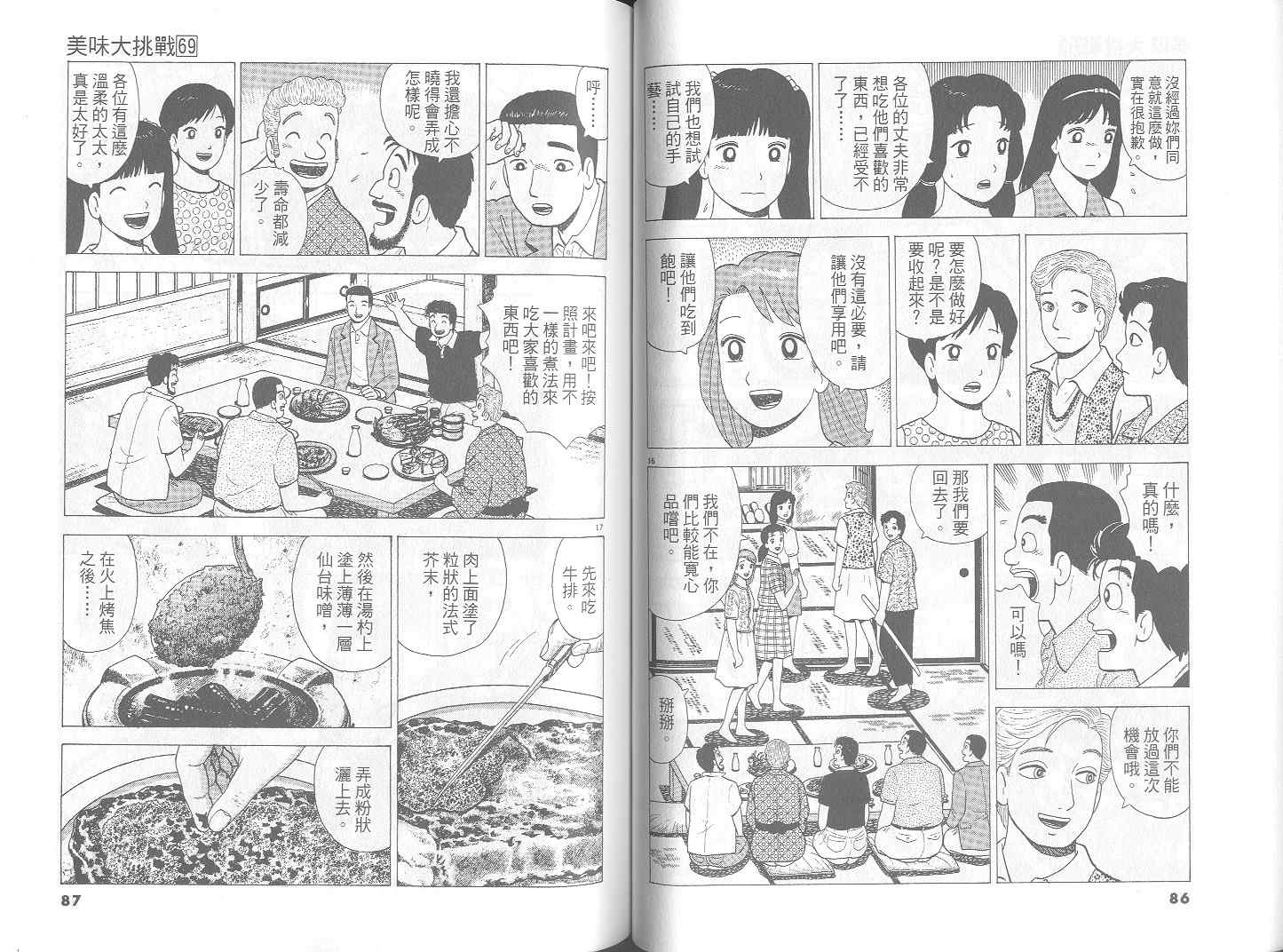 第69卷44