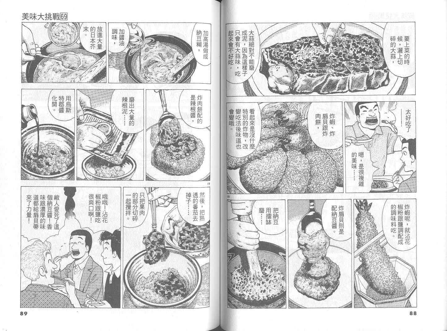 第69卷45