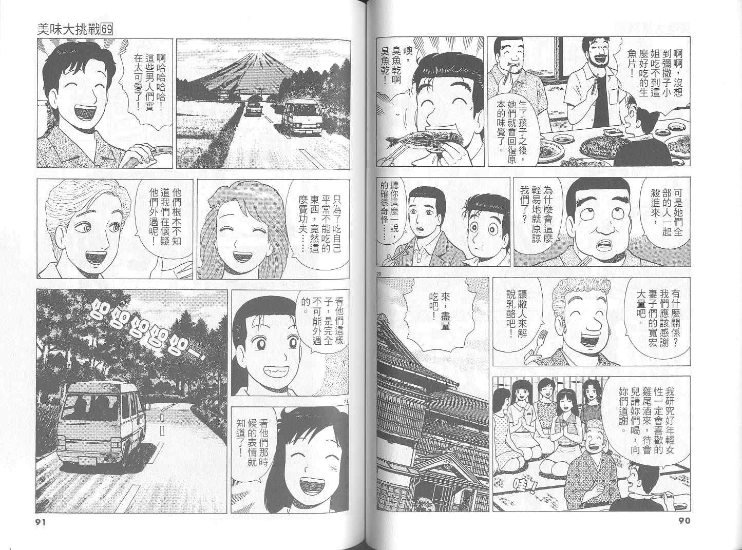 第69卷46