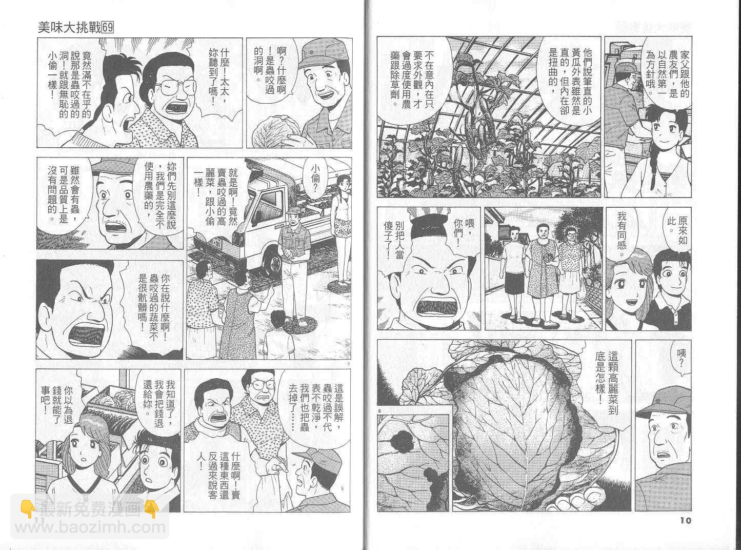 第69卷5