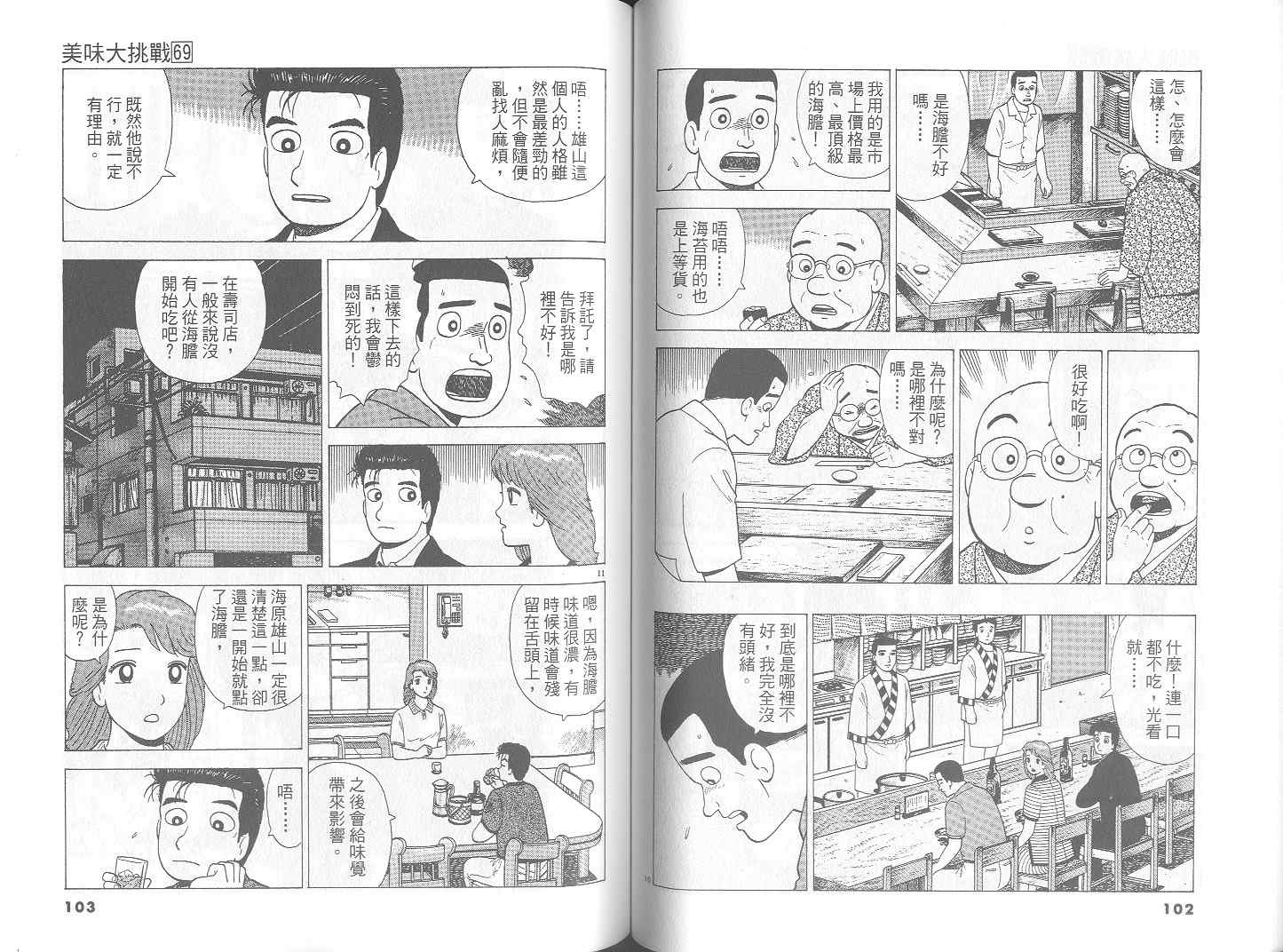 第69卷56
