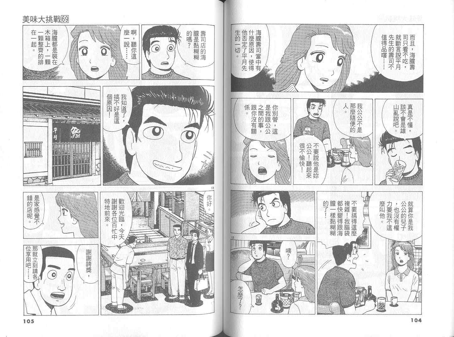 第69卷57