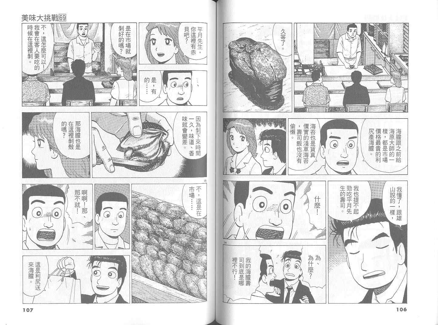 第69卷58