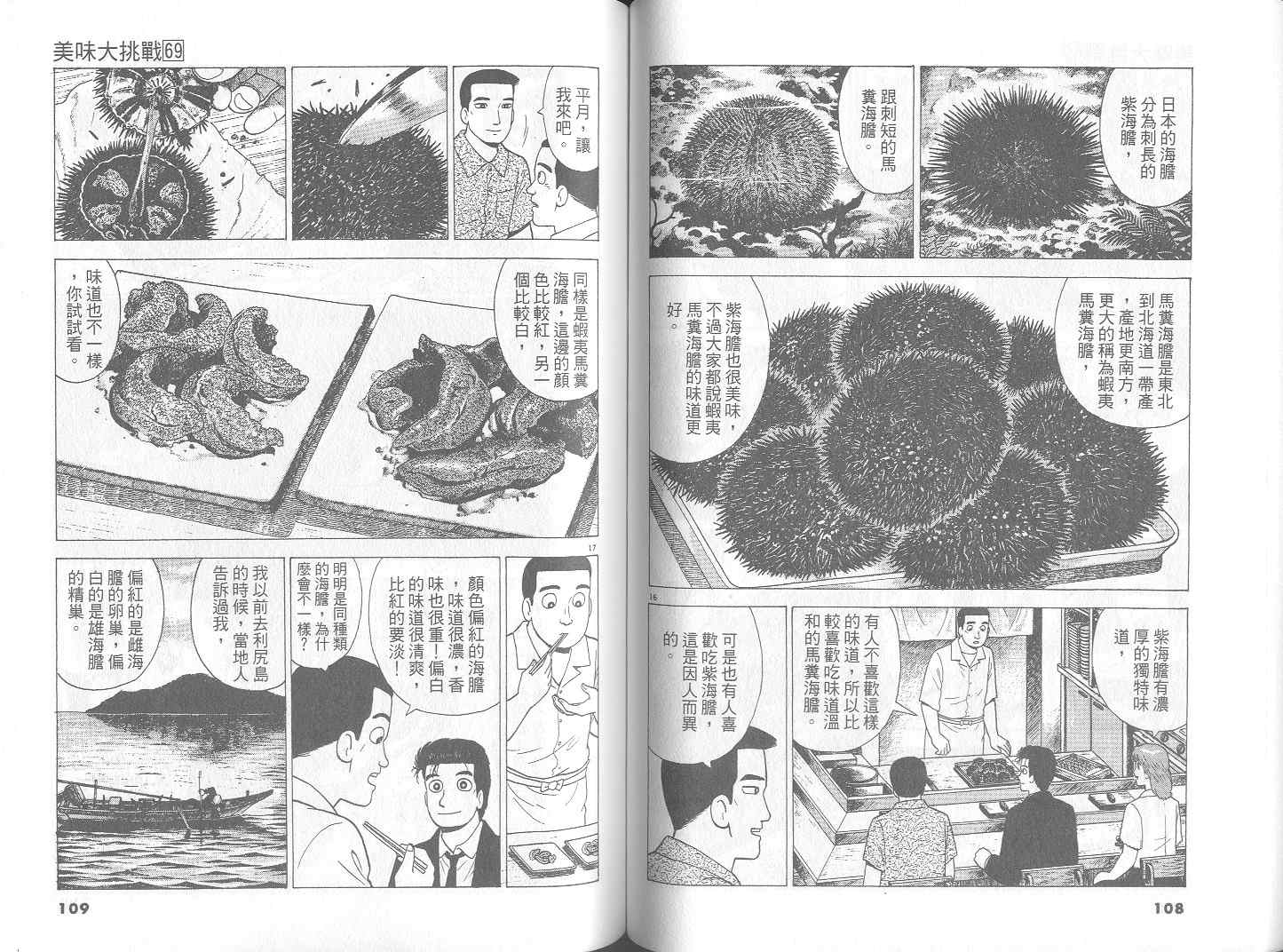 第69卷59