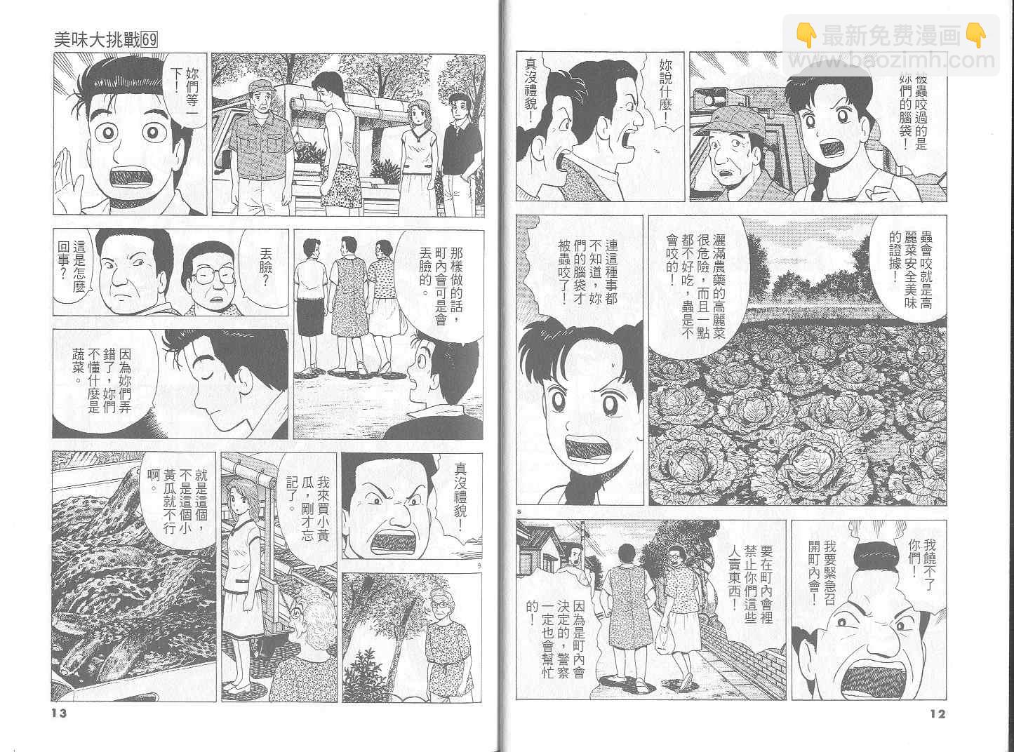 第69卷6