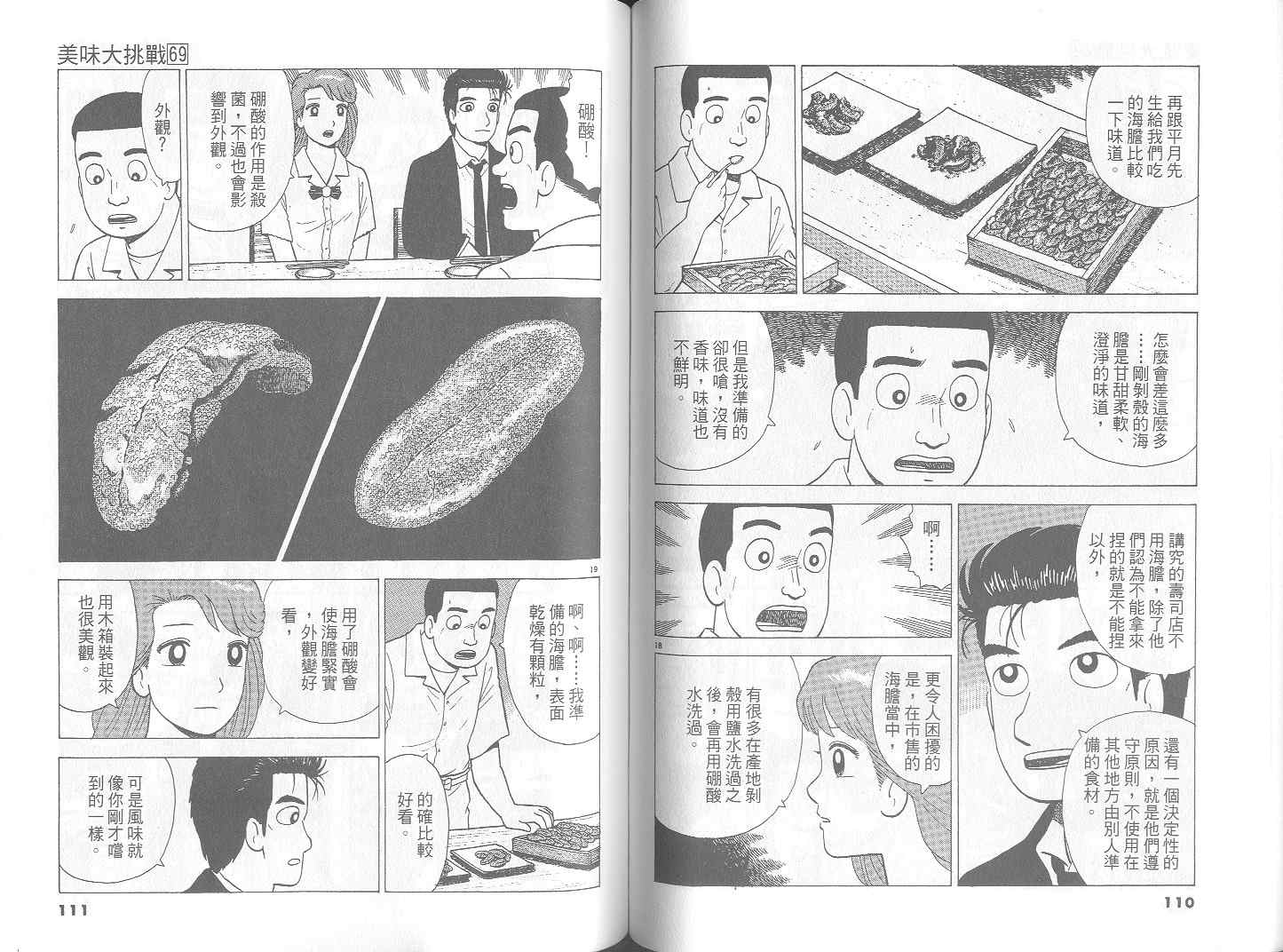 第69卷60