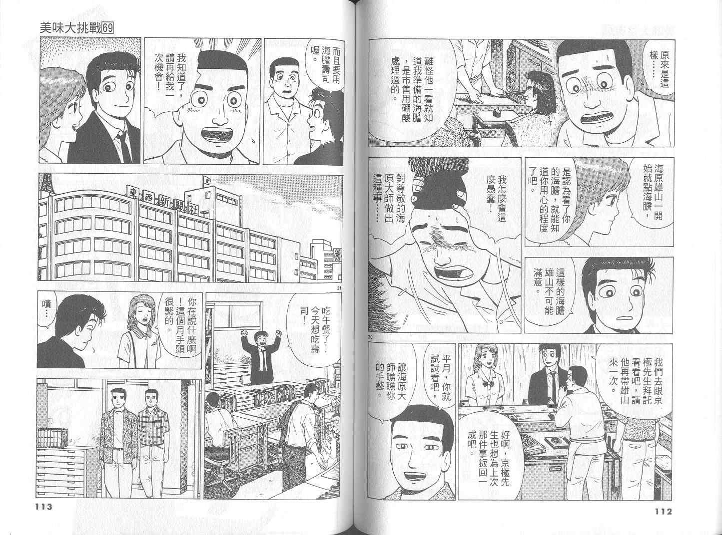 第69卷61