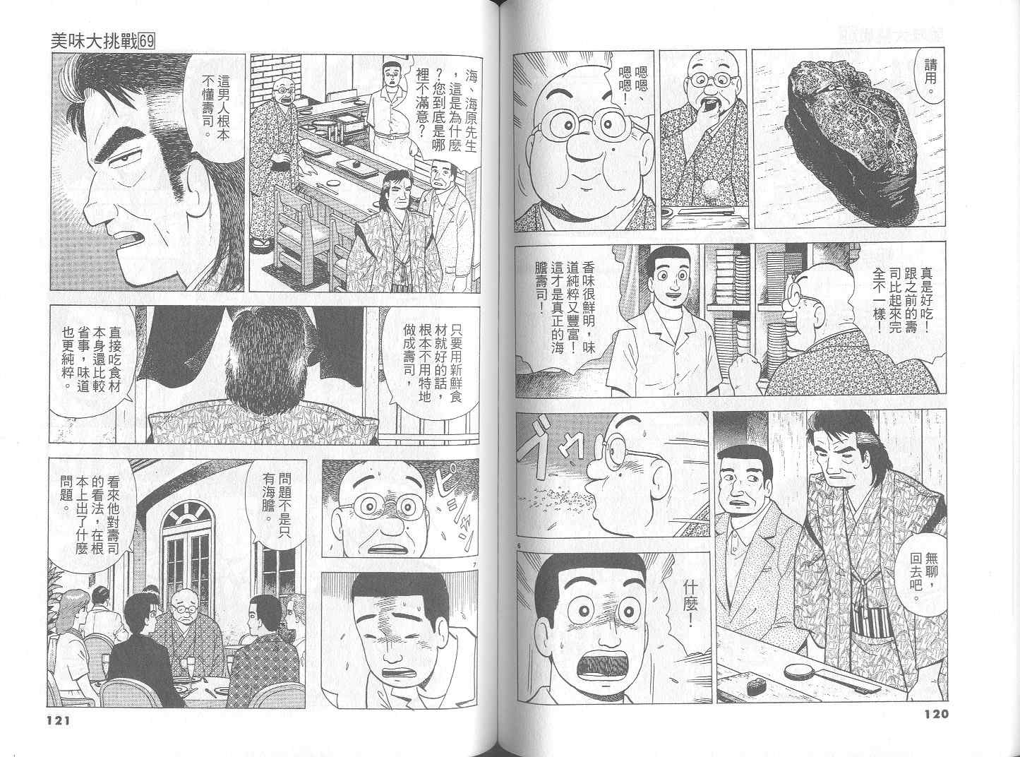 第69卷65