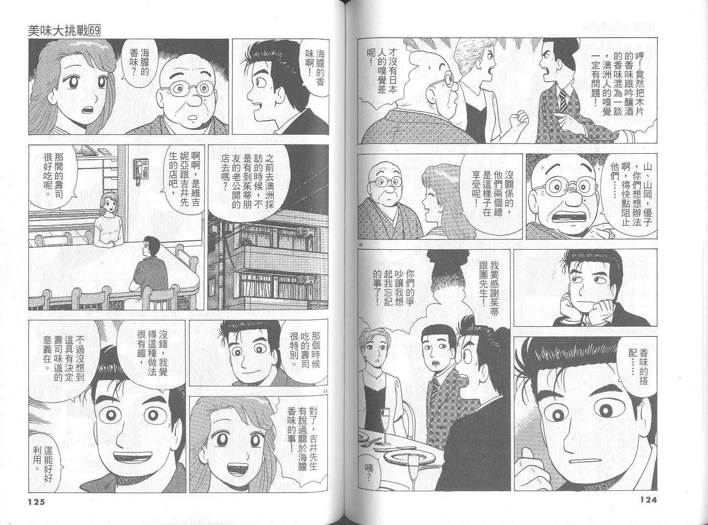 第69卷67