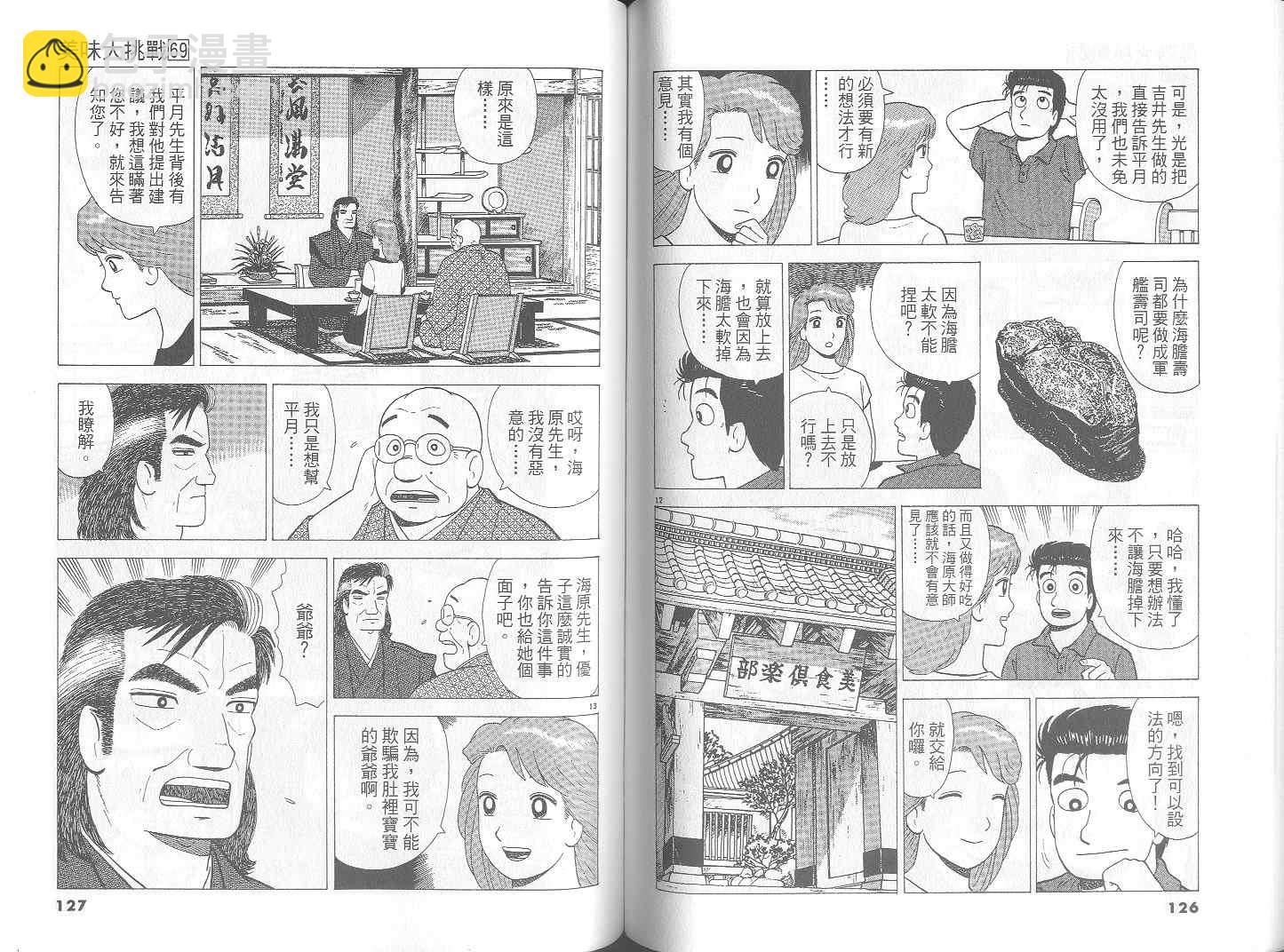 第69卷68