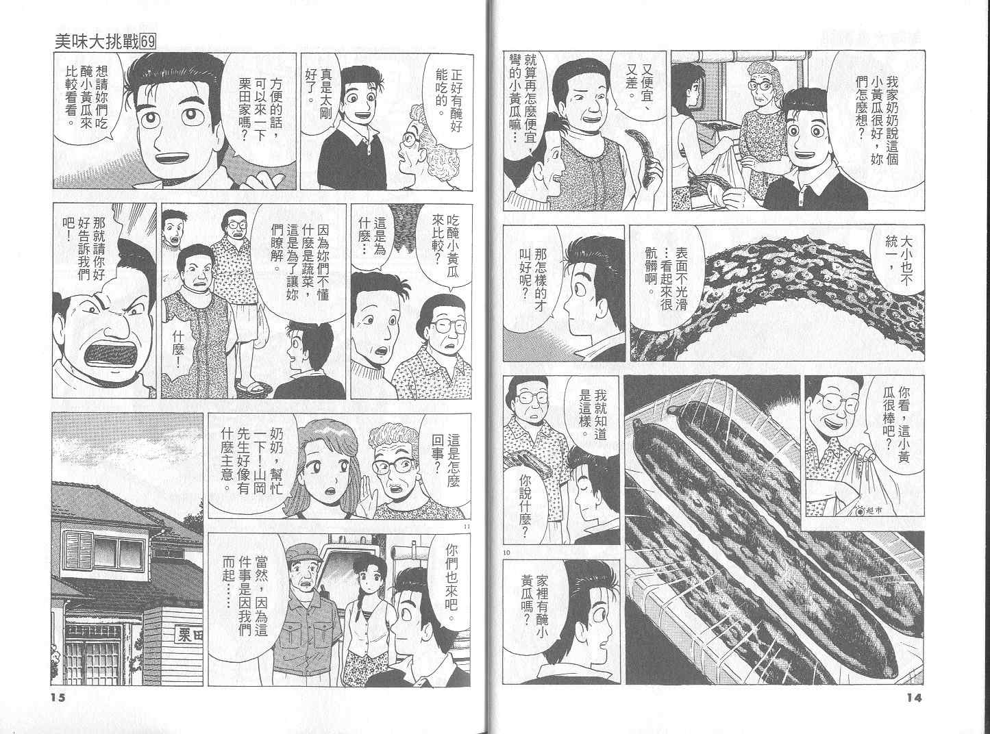 第69卷7