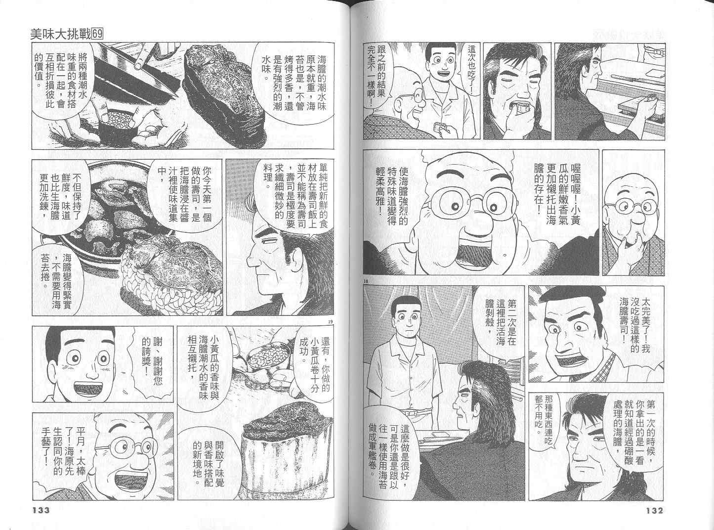 第69卷71