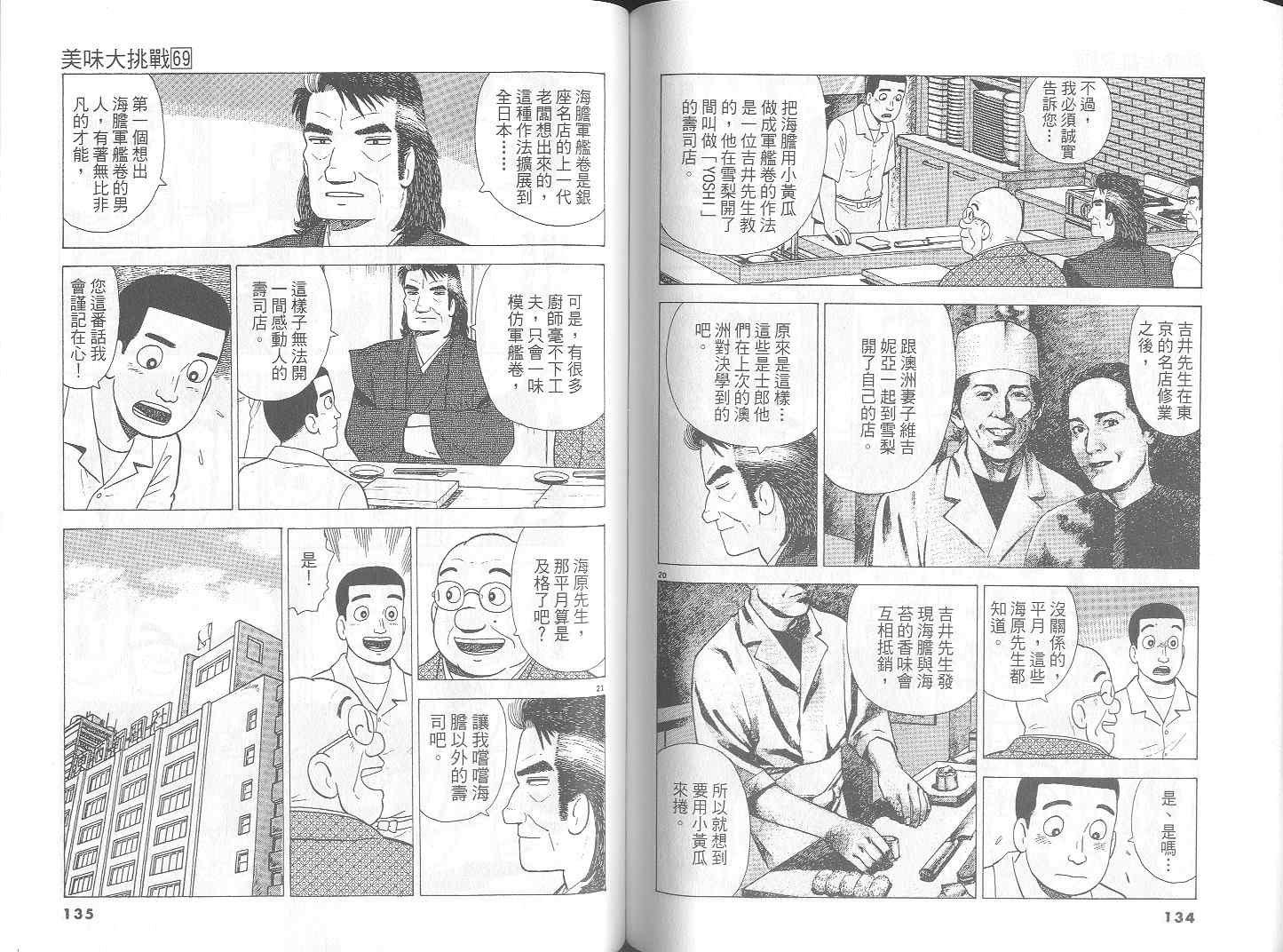 第69卷72
