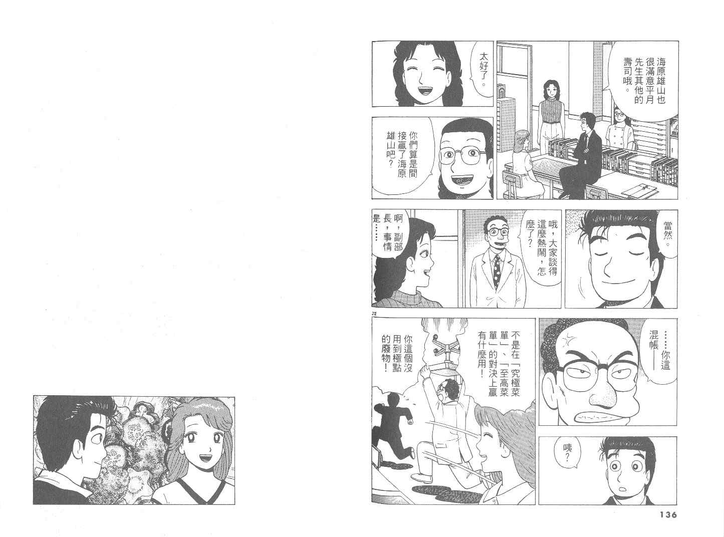 第69卷73