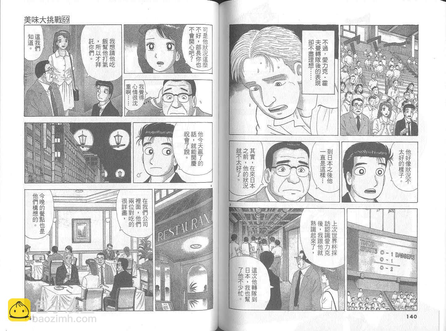 第69卷75