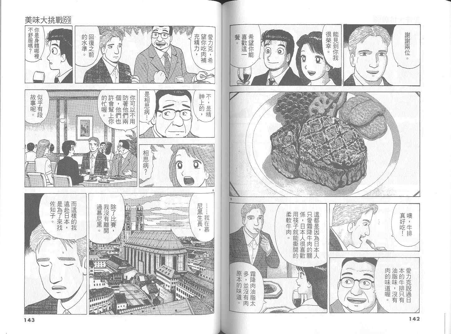 第69卷76