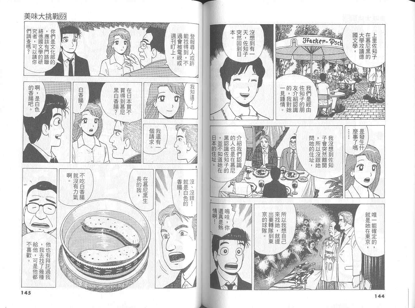 第69卷77