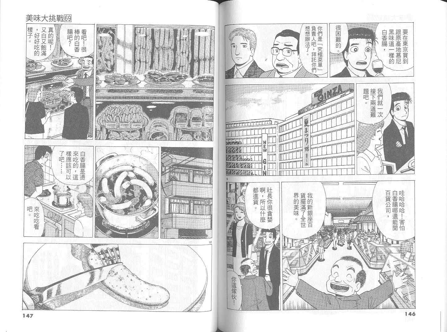第69卷78