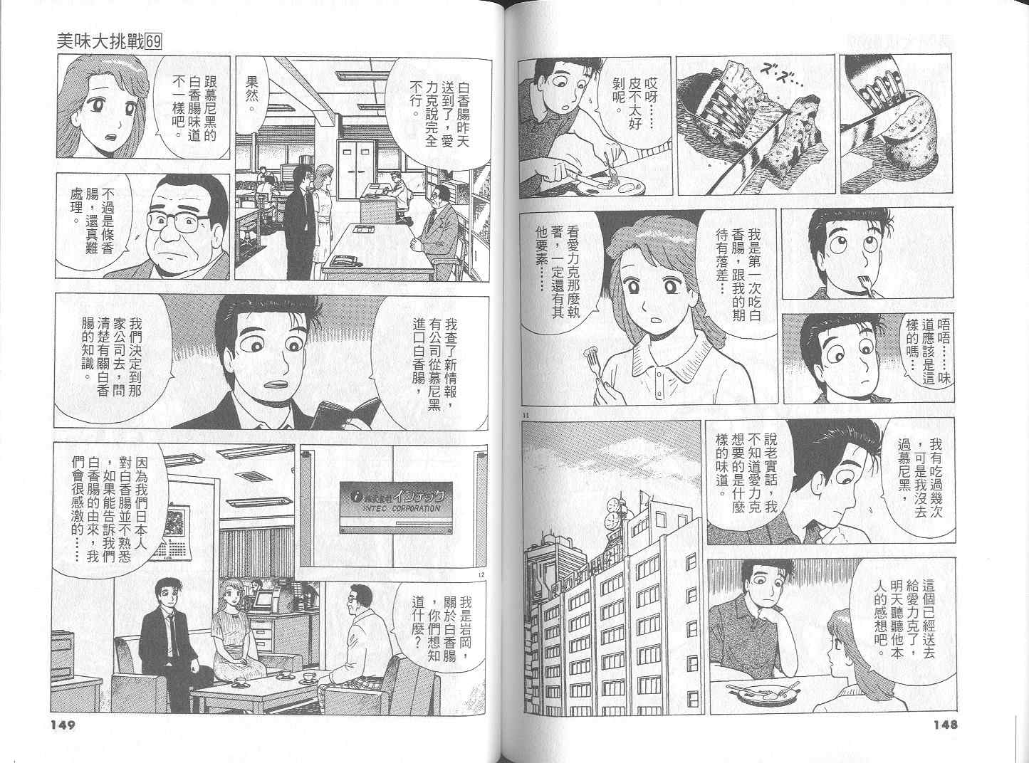 第69卷79