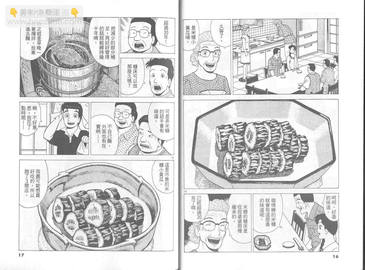 第69卷8